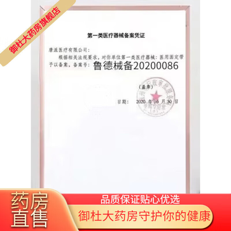 通用失眠穴位鞋垫助睡眠失眠多梦易醒助眠足跟垫绷 一双标准款[不]