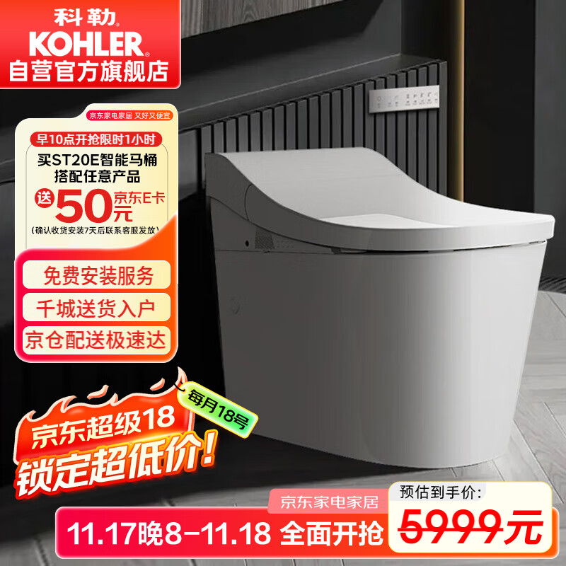 科勒（KOHLER）星慧智能马桶全自动智感除菌微波感应智能坐便器29777T  305坑距