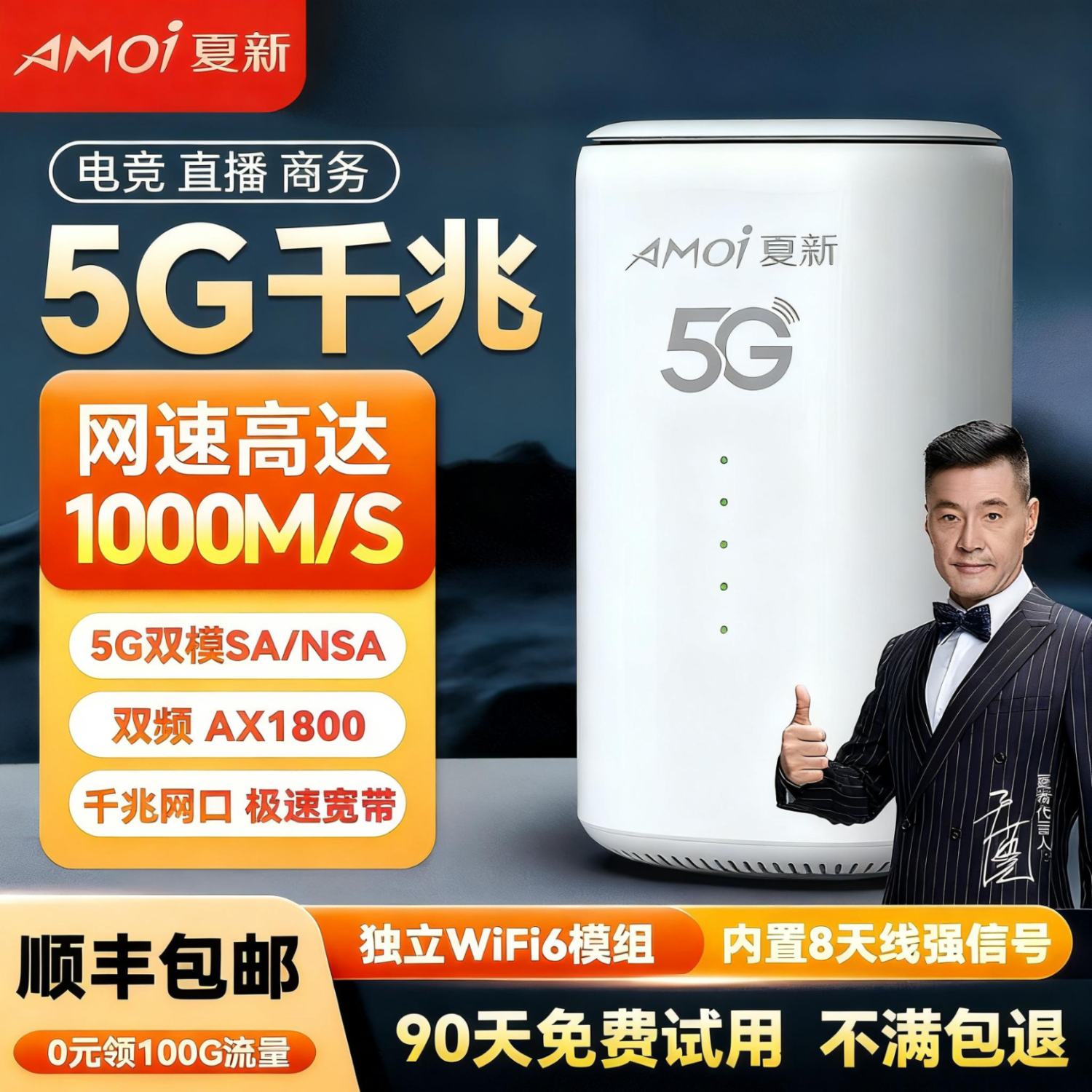 夏新5g随身wifi无线移动cpe路由器5g便携式上网宽带可免插卡车载直播办公十大排名无限流量2025款 【尊享版】5G CPE 千兆移动路由器
