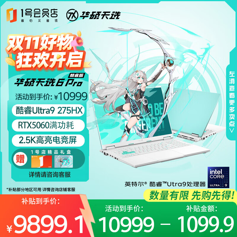 ��˶��ASUS����ѡ6 Pro �����Ҳ���16Ӣ��2.5K��������Ϸ���ʼǱ�����(U9 5060 32GB 1TB)�� ��1�ŵ���װ��