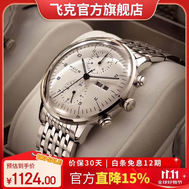 品牌手表男士全自动机械表时尚简约潮流腕表商务防水生日