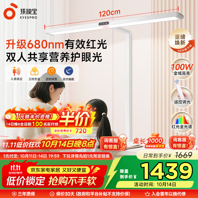路灯台灯儿童学习阅读灯D1-100W