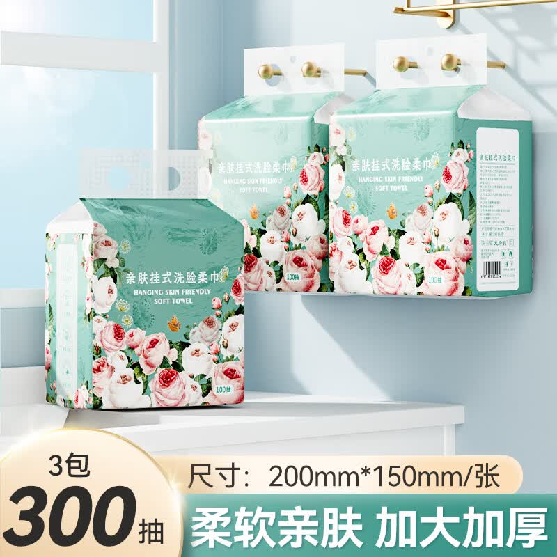 六只小虎洗脸巾一次性悬挂式加大加厚擦脸巾干湿两用绵柔抽取洁面巾 亲肤挂式洗脸柔巾100抽*3提