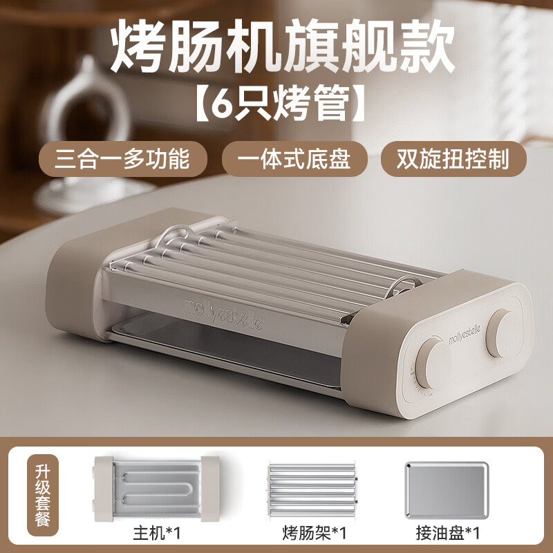 小型迷你宿舍专用款全自动热狗机三合一 白色6管