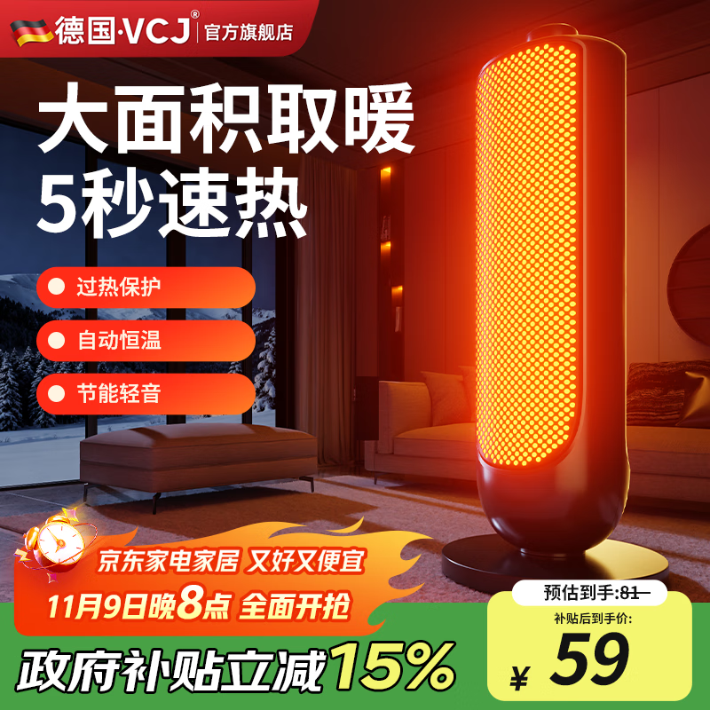 VCJ【真石墨烯取暖器神器】取暖器暖风机电暖气电暖器家用速热风机小太阳塔式立式取暖器办公室卧室 【冷暖两用】30㎡全屋供暖+机械