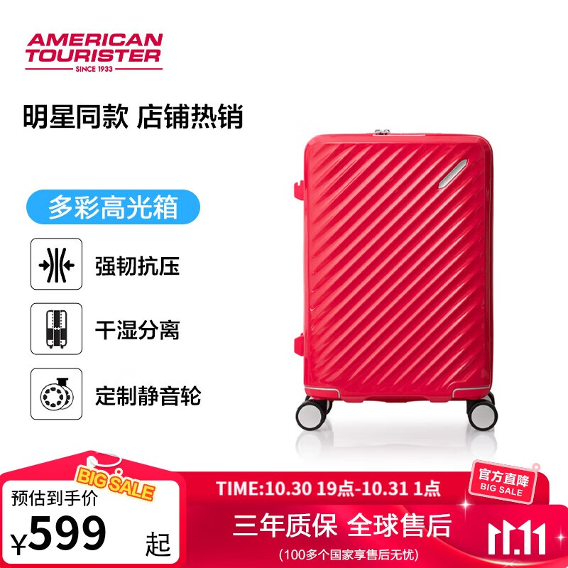 美旅箱包行李箱20英寸登机箱旅行箱静音拉杆箱高光箱树莓粉NN7密码箱