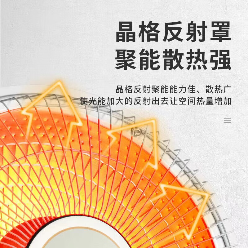 长虹(CHANGHONG)取暖器小太阳电暖器取暖电器电热扇电暖炉烤火炉快热炉取暖神器 中号花篮摇头款【网罩380mm】 1