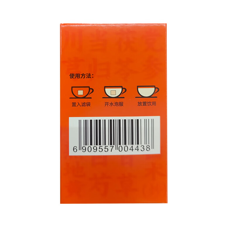 萃郎中八珍袋泡茶2.4g*10袋/盒  补气益血 用于气血两虚 面色萎黄 四肢乏力 2盒