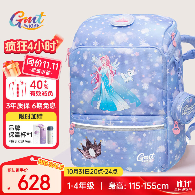 Gmt for kids书包小学生儿童大容量礼物超轻护脊减负1-4年级男女冰雪公主Light