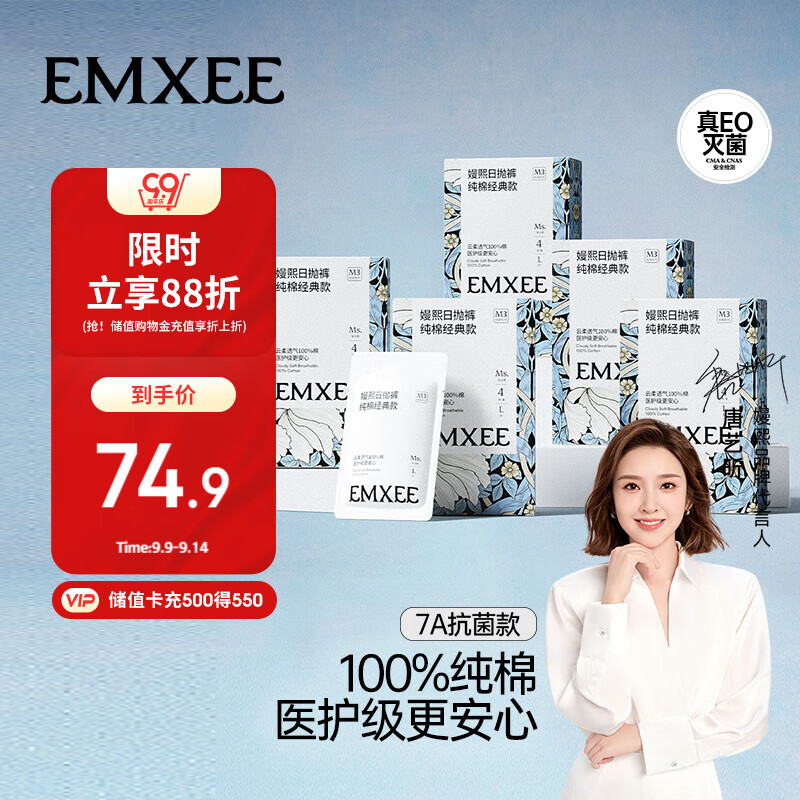 嫚熙一次性内裤产妇日抛免洗生理期内裤20条 安全灭菌 20条XXL码