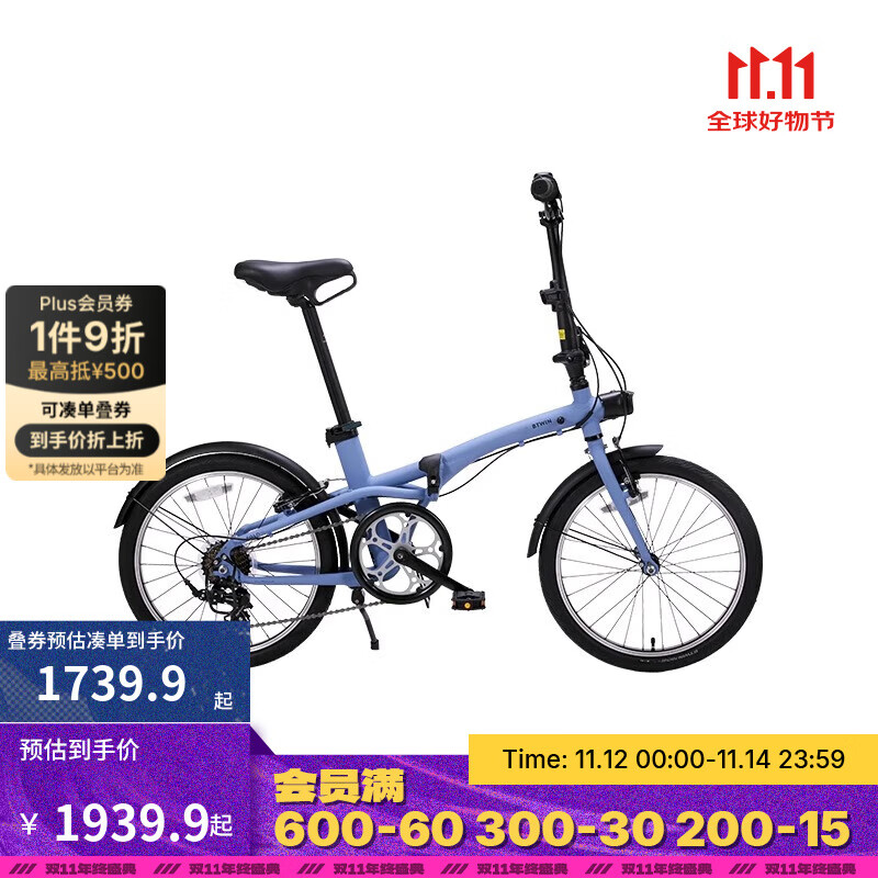 迪卡侬折叠自行车20寸变速通勤便携学生轻量折叠车 升级款 Fold500 蓝色 舒适坐垫+座位下把手 20英寸