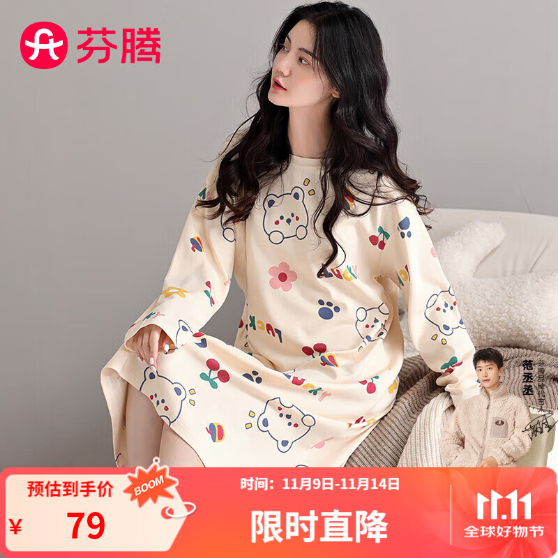 芬腾睡裙女2025秋新款纯棉亲肤圆领长袖卡通少女连衣裙长裙外穿 杏色 2XL