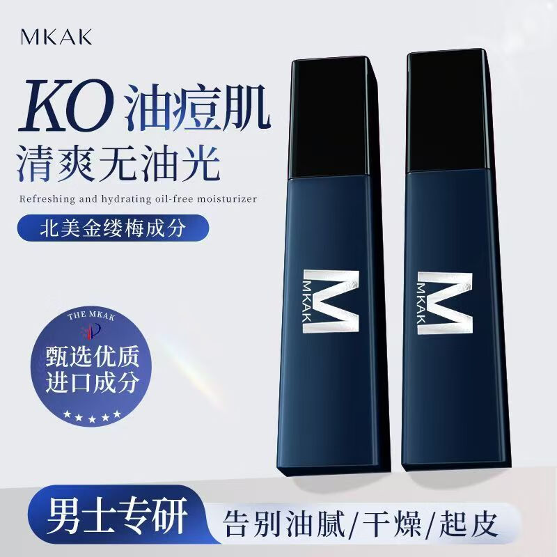 MKAK男士水乳套装补水保湿清爽控油滋润不腻去角质洗面奶maka油肌专研 1瓶装【MKAK控油洗面奶140g】