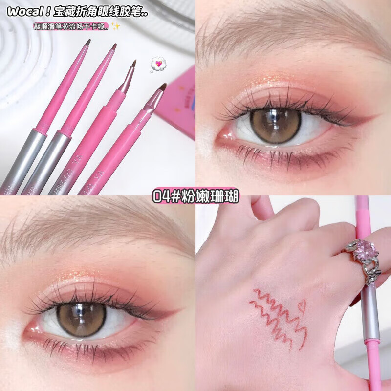 序芙 XUTEEFUK【Hello ya折角眼线胶笔】女刀锋折角刷防水不晕染下至卧蚕双头眼 04#粉嫩珊瑚