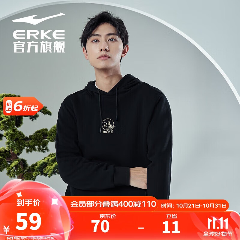 鸿星尔克鸿鹄丨卫衣男运动休闲秋季时尚国潮套头连帽运动上衣 正黑 XL