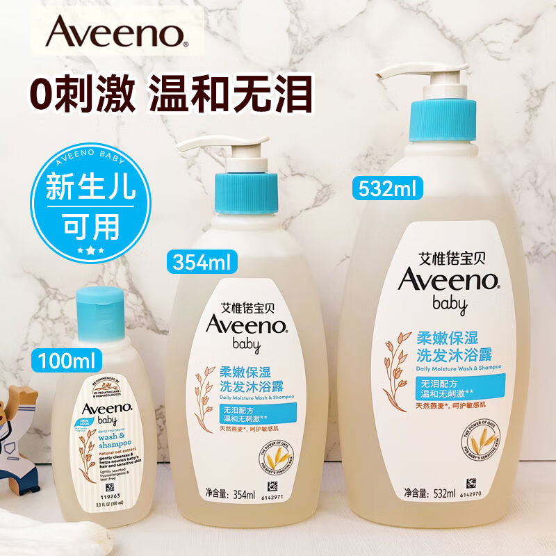 艾惟诺（Aveeno）艾惟诺艾维诺洗发沐浴二合一婴幼儿沐浴露儿童洗发水宝宝专用洗护 透明 100ml