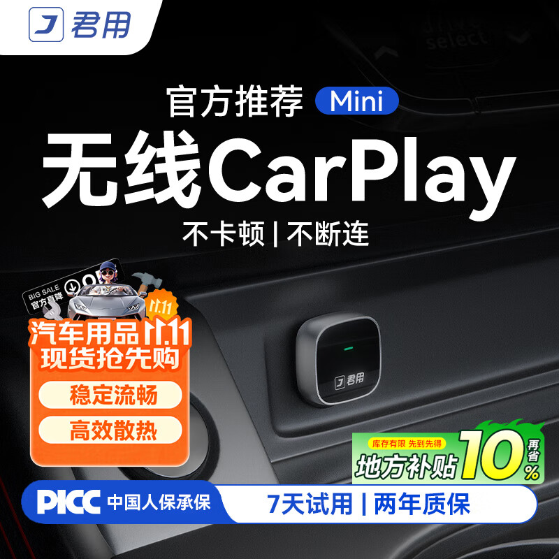 君用苹果无线CarPlay互联盒导航音乐盒子 苹果无线CarPlay【M2】