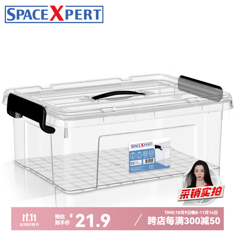 SPACEXPERT 衣物收纳箱塑料整理箱车载储物箱 【高透12L】42*29.5*17cm