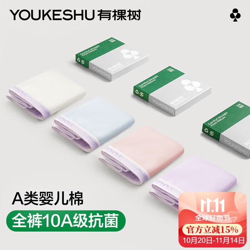 有棵树【元气紫】A类婴儿棉内裤女纯棉10A抗菌桑蚕丝裆高弹运动风三角裤
