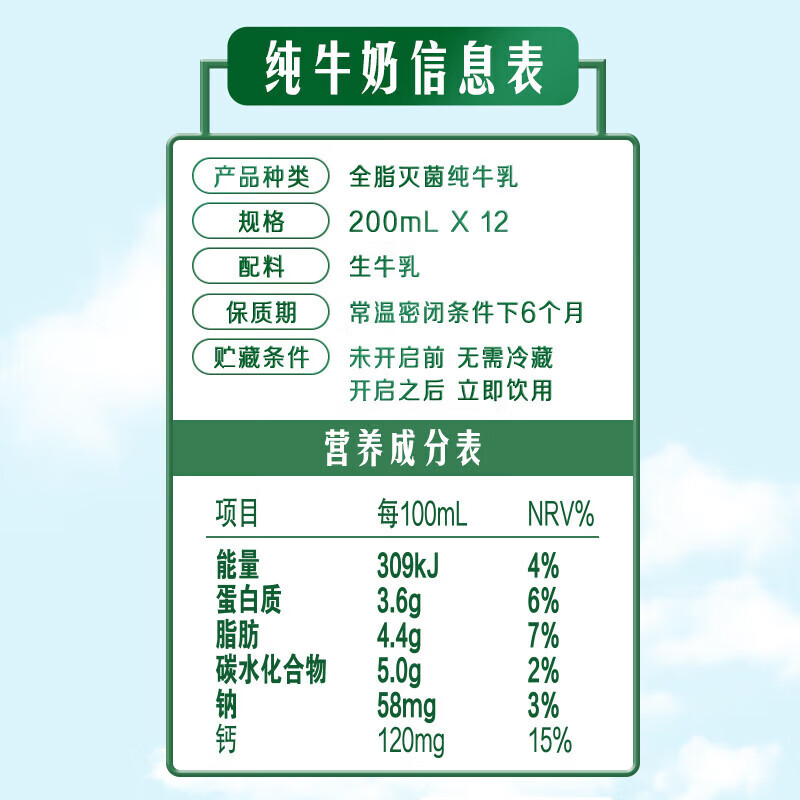 金典(SATINE)纯牛奶 3.6g原生乳蛋白 原生高钙 牛奶整箱送礼 金典纯牛奶200ml*12盒*2箱