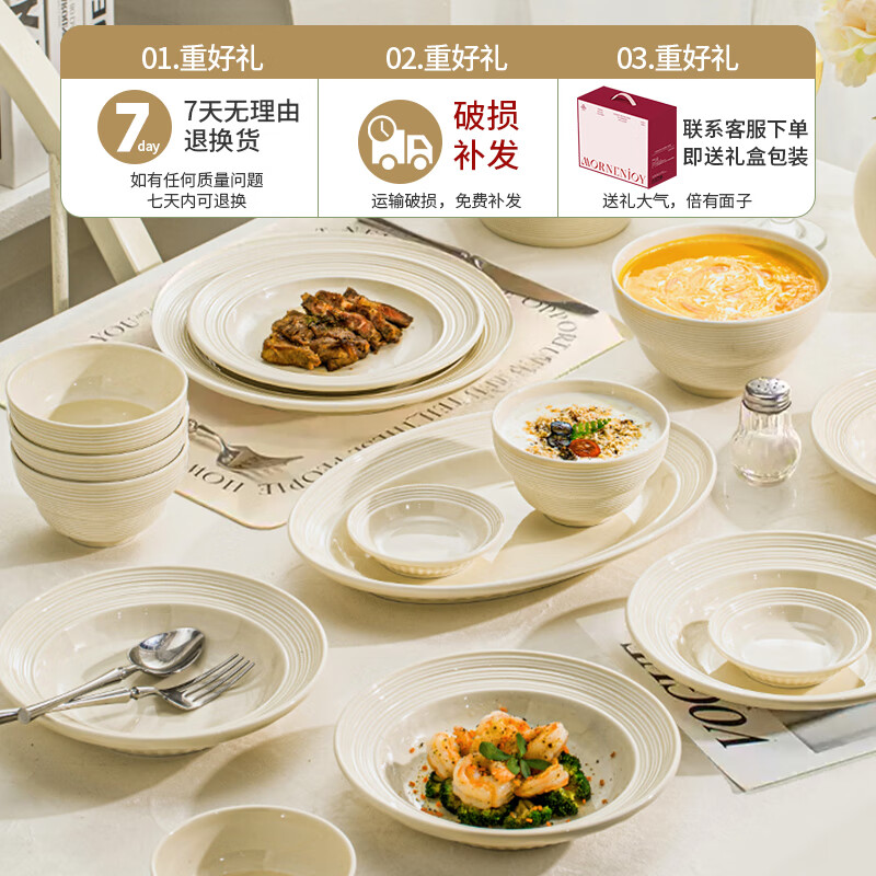 mornenjoy釉下彩奶油风陶瓷碗碟套装家用2026高颜值碗具餐具碗盘筷乔迁之喜 【顶奢尊享版】奶油螺纹-奶白12人 72头 可微波炉洗碗机