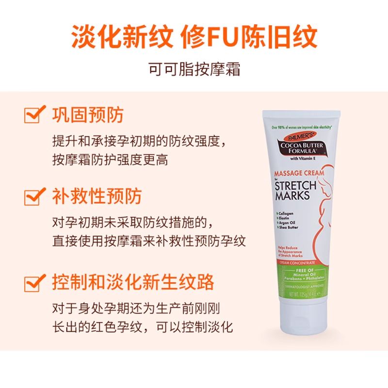 帕瑪氏(Palmer's)孕婦妊娠孕婦紋路修復(fù)霜+按摩油淡化肥胖紋組合 帕瑪氏孕婦palmer's妊娠孕婦紋路修復(fù)霜+按摩油淡化肥