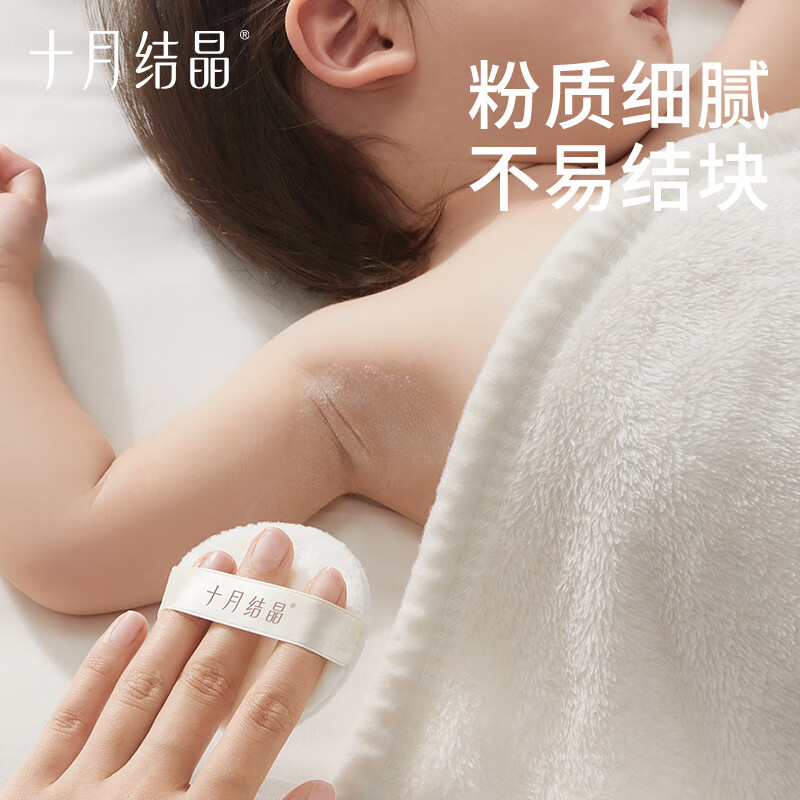 十月结晶婴儿爽身粉新生儿童粉扑四季通用天然宝宝玉米痱子粉 120g 2盒 【金盏花系列】爽身粉