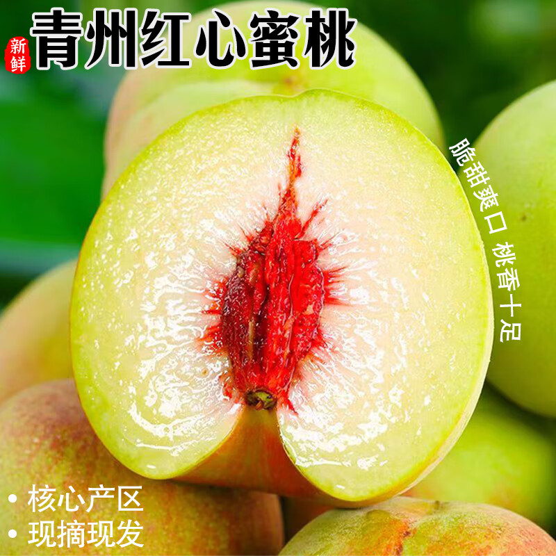 闽农语果 黄金桃 净重4.5斤