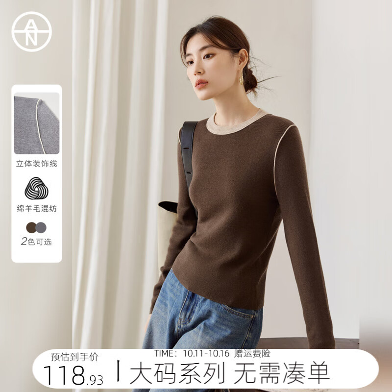 对白【AN大码系列】撞色圆领针织打底衫秋冬胖mm毛衣内搭长袖灰色上衣 摩卡棕 M 建议体重110-125