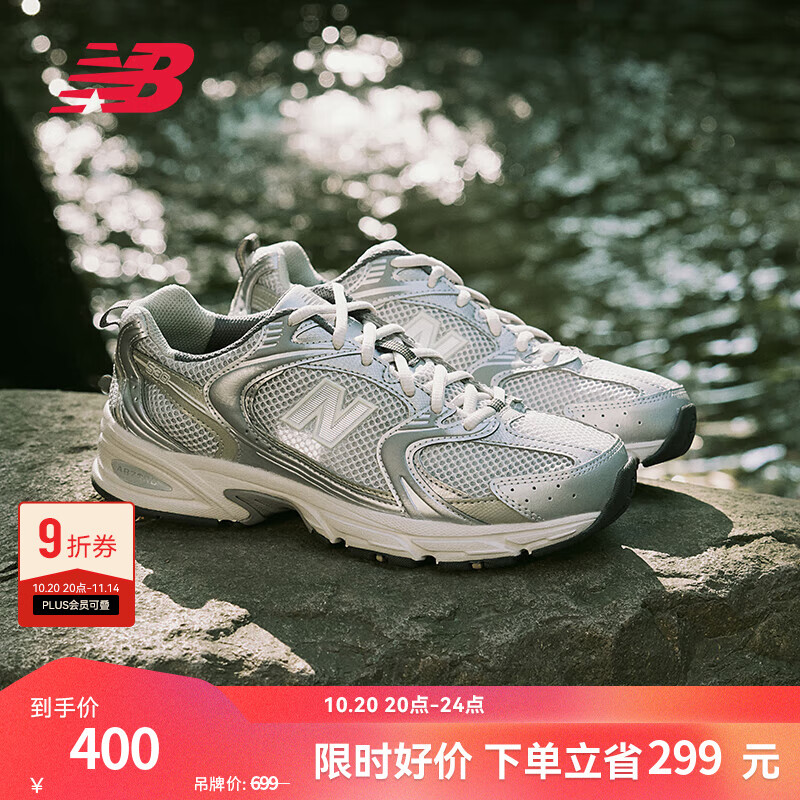 NEW BALANCE   NB530 官方老爹鞋男鞋女鞋情侣复古低帮百搭休闲运动鞋 浅灰 MR530KMW 【建议拍小半码】 36 (脚长22cm)