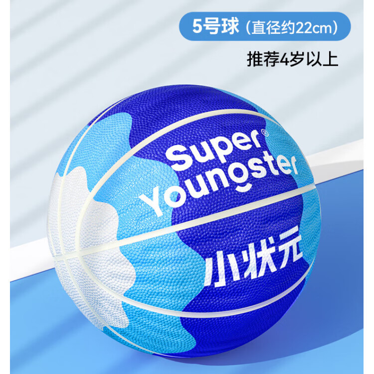 小狀元兒童籃球5號7號室外小學(xué)生兒童青少年比賽專用訓(xùn)練藍球 5號球發(fā)泡橡膠_彈力更好星空藍 5號籃球