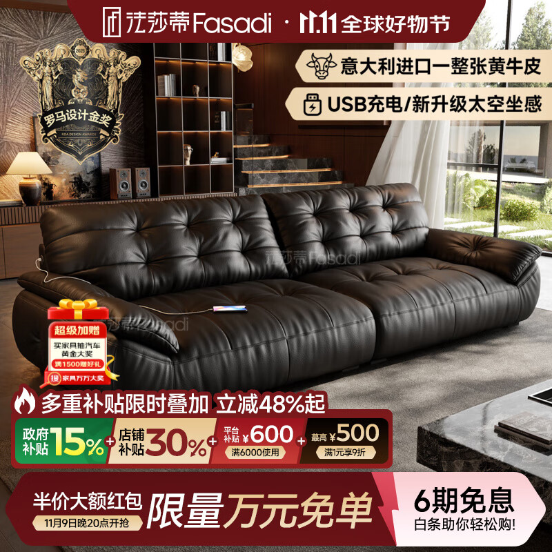 法莎蒂云朵头层牛皮沙发意式复古客厅黑色中古太空云端沙发 3.1米多人位（靠背自带可充电） 【豪华版·Q弹坐感】S级头层牛皮