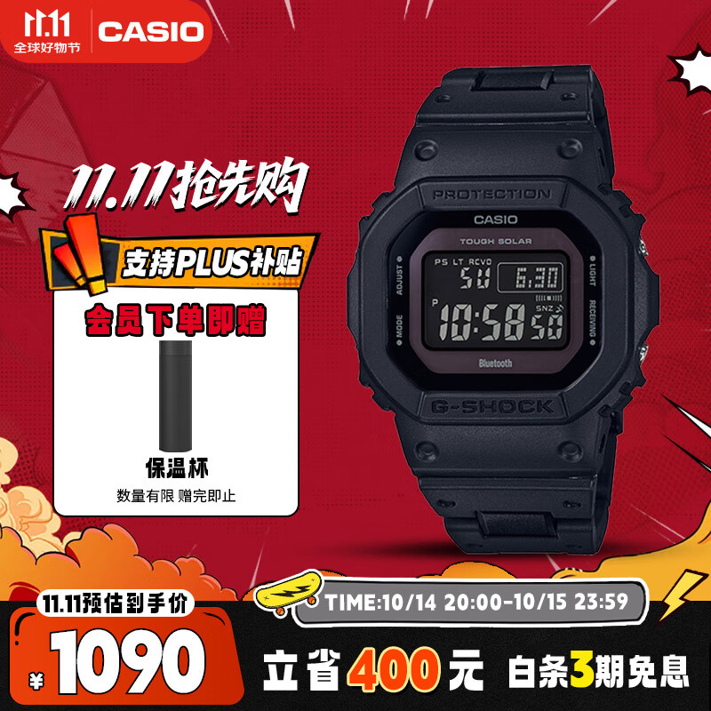 卡西欧（CASIO）手表男G-SHOCK经典小方块学生电子表送男友礼物GW-B5600BC-1B