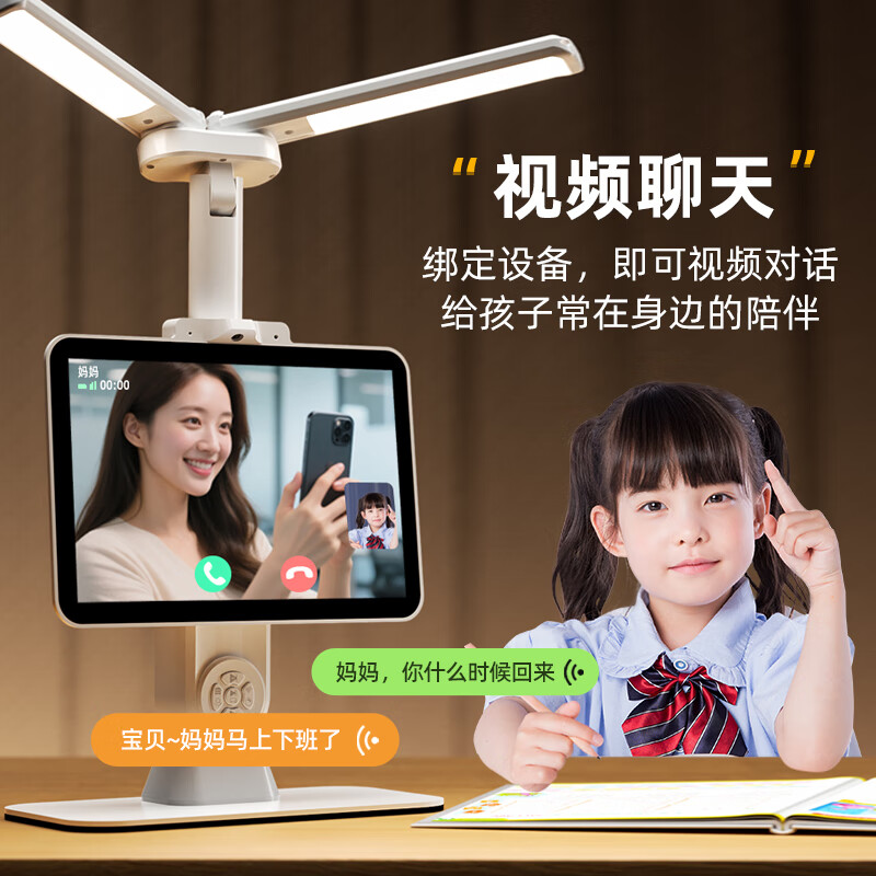 伴兮（bansy）ai智能台灯学习一体机护眼灯作业批改同步教材学习灯初中小学生开学季礼物儿童10岁男孩生日礼物15 【11英寸大屏顶配款】AI大模型+视频聊天+指读 【京仓速发】AI智能学习台灯1-9年级知识点学习机