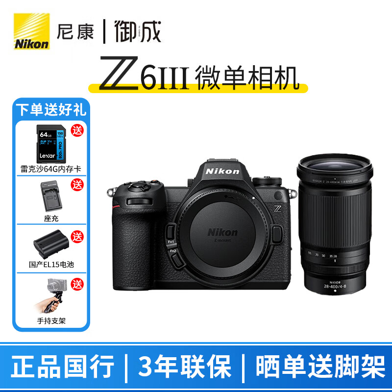 ῵NikonZ6III / Z63 / Z6 רҵȫ΢ ῵ƴӰƵֱ vlog Z6III+Z28-400ͷ 䡾ѯŻݡ