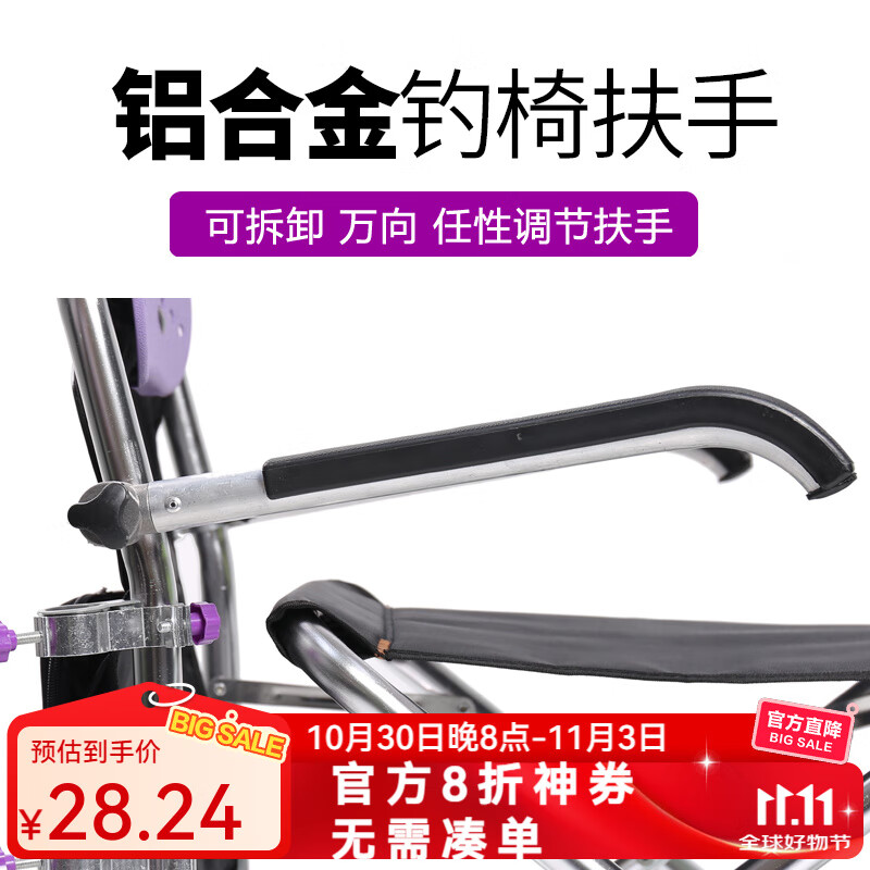 佳之钓 新款钓鱼椅扶手可折叠拆卸便携通用钓椅配件扶手渔具垂钓用品