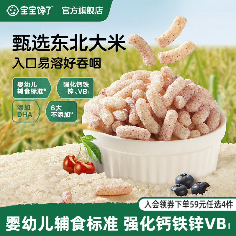 ˡѡBӤ׶ʳʳױָܽܶССͷ6 6+Ӥ׶ָܽݮӣң36g