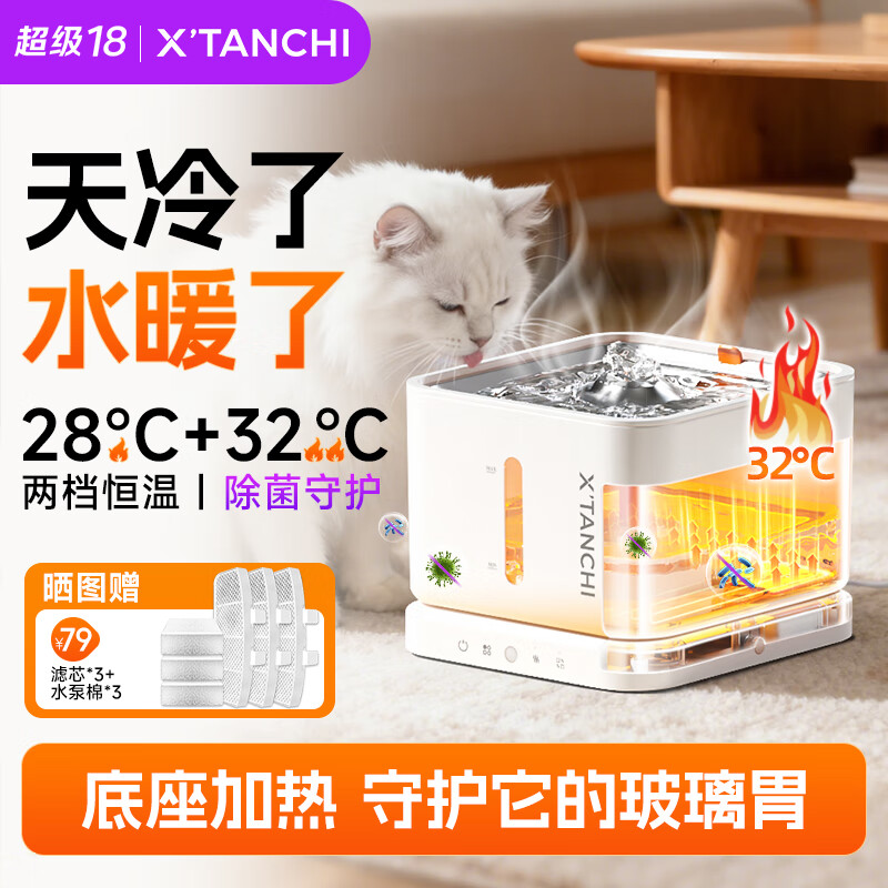 小甜橙猫咪饮水机恒温加热无线水泵抑菌不插电宠物饮水器不锈钢水循环狗
