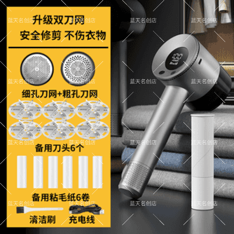 智感毛球修剪器大功率除毛器剃毛机剃毛球器衣服起球去毛器不伤衣 配双刀网+备用刀头6个+粘毛纸6个