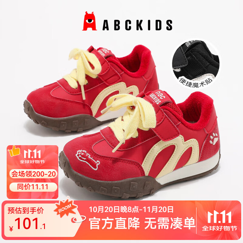 ABC KIDS童鞋儿童简约加绒运动鞋2025秋冬新款男童加绒鞋子女童保暖二棉鞋 黄大红 38 内长约23.7cm