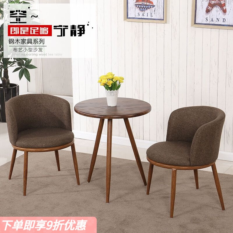 弘星隆北欧仿实木洽谈餐桌椅组合现代简约小户型创意休闲圆桌奶茶店椅子 桌子