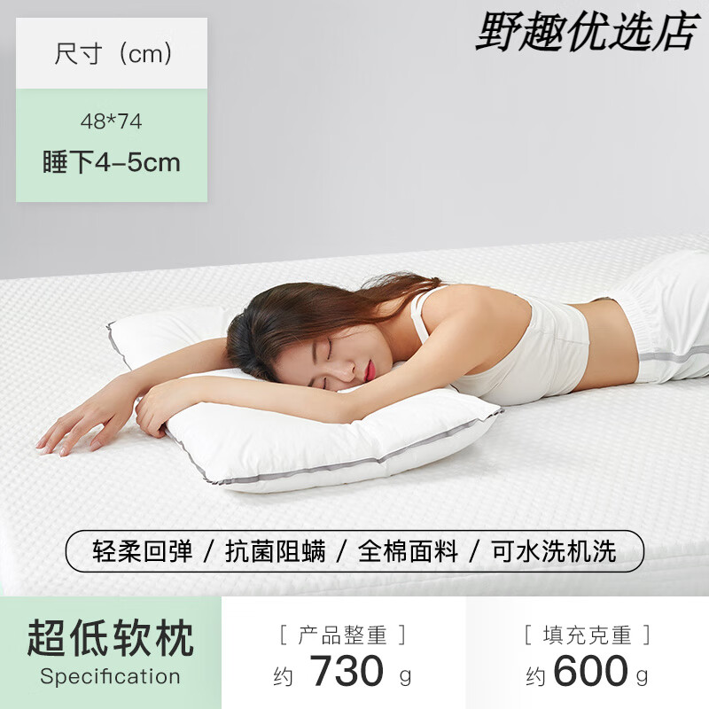 拉芙菲尔&f7弹弹枕头枕芯成人护颈椎好睡眠学生宿舍枕芯家用一对 超低软枕【单只装】全棉/母婴A类/物理阻螨 10cm 5-