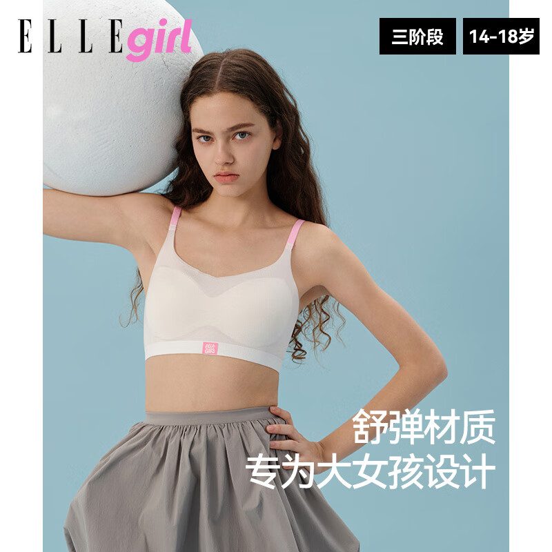 ELLE girl少女发育期内衣初中学生女细肩带三阶文胸夏季薄款高中生无痕吊带 2件装|三阶段|樱花粉+香芋紫 XL 建议体重:100-120斤