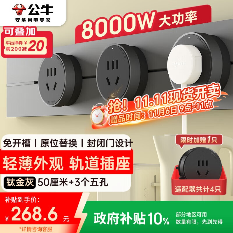公牛（BULL）明装轨道插座 轻薄款GB3免开槽可移动壁挂式轨道插排 大功率开关插座面板  50厘米+3个五孔 钛金灰