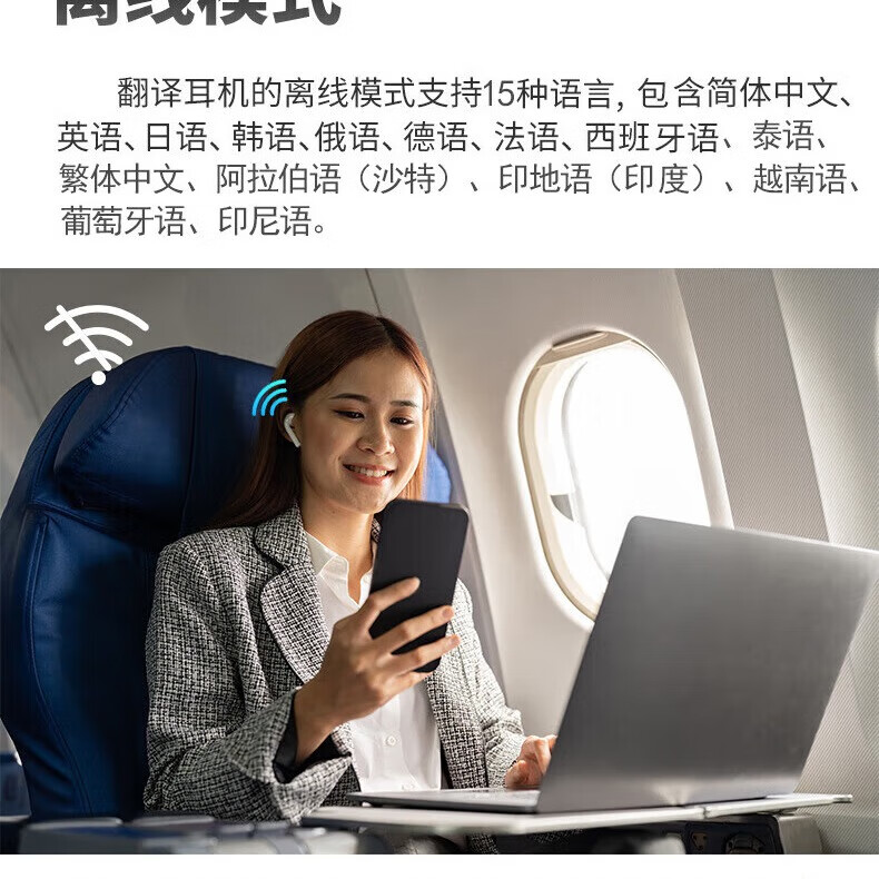 买出国旅游翻译机建议一步到位，目前公认体验感“拉满”的8大品牌爆款-图片2