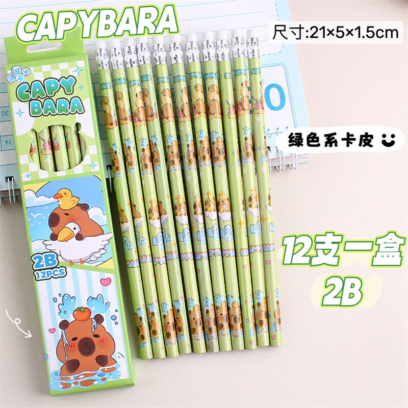 百金【严选】卡皮巴拉盒装2B铅笔可爱卡通圆杆铅笔小学生学习文具素描笔 绿色系卡皮-12 2B