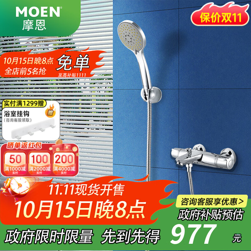 Ħ����MOEN��������ԡ������װ ����ԡ�һ����๦���ֳ���ѹ���羫ͭ���廨�� �����׿������ԡ������װ