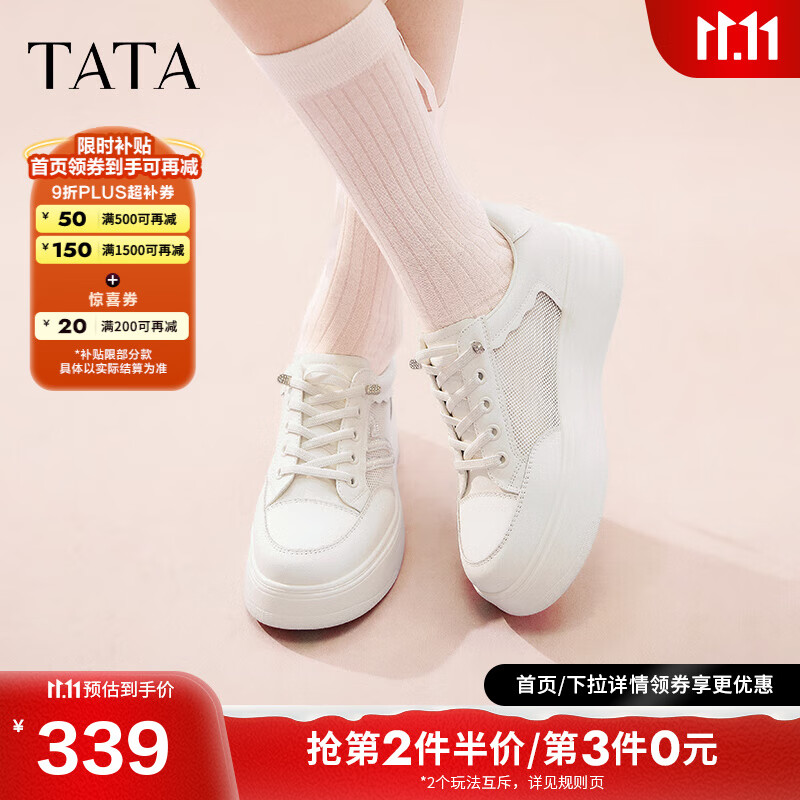 TATA小白新款网面透气松糕底鞋