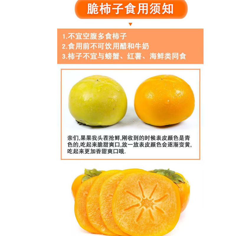 秦品堂阳丰脆柿子巧克力脆柿甜硬柿子农家果园自种当季新鲜水果 脆柿子5斤 【精品】单果100g+, 净4.5斤+