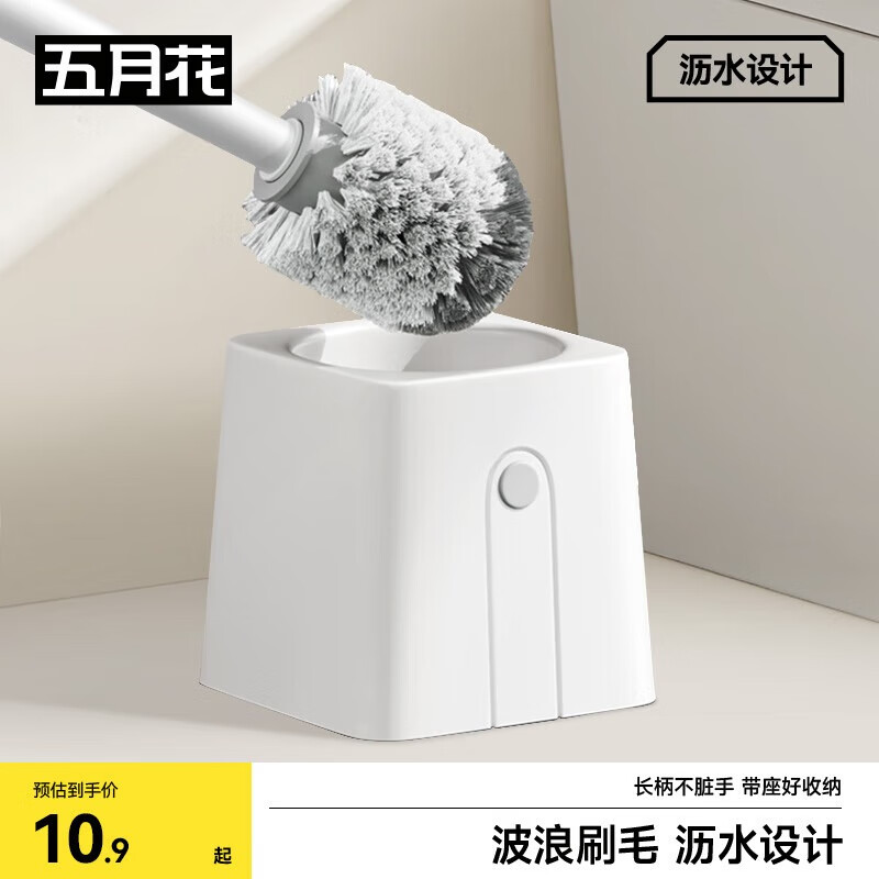 五月花马桶刷子无死角洗厕所 马桶清洁神器圆头长柄带底座洁厕刷